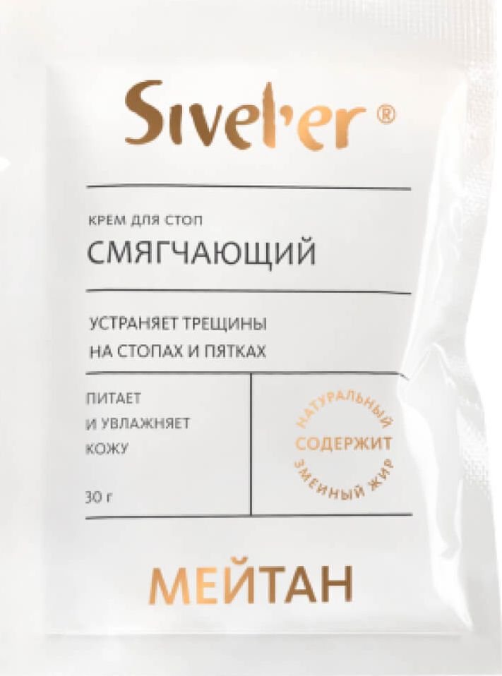 

Meitan Крем для стоп Смягчающий со змеиным жиром 30 г