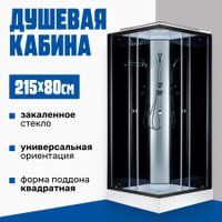 Душевой поддон Saniteco SN-280 (80x80)