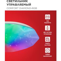 Припотолочная люстра In Home Comfort Diamond-RGB 4690612058887