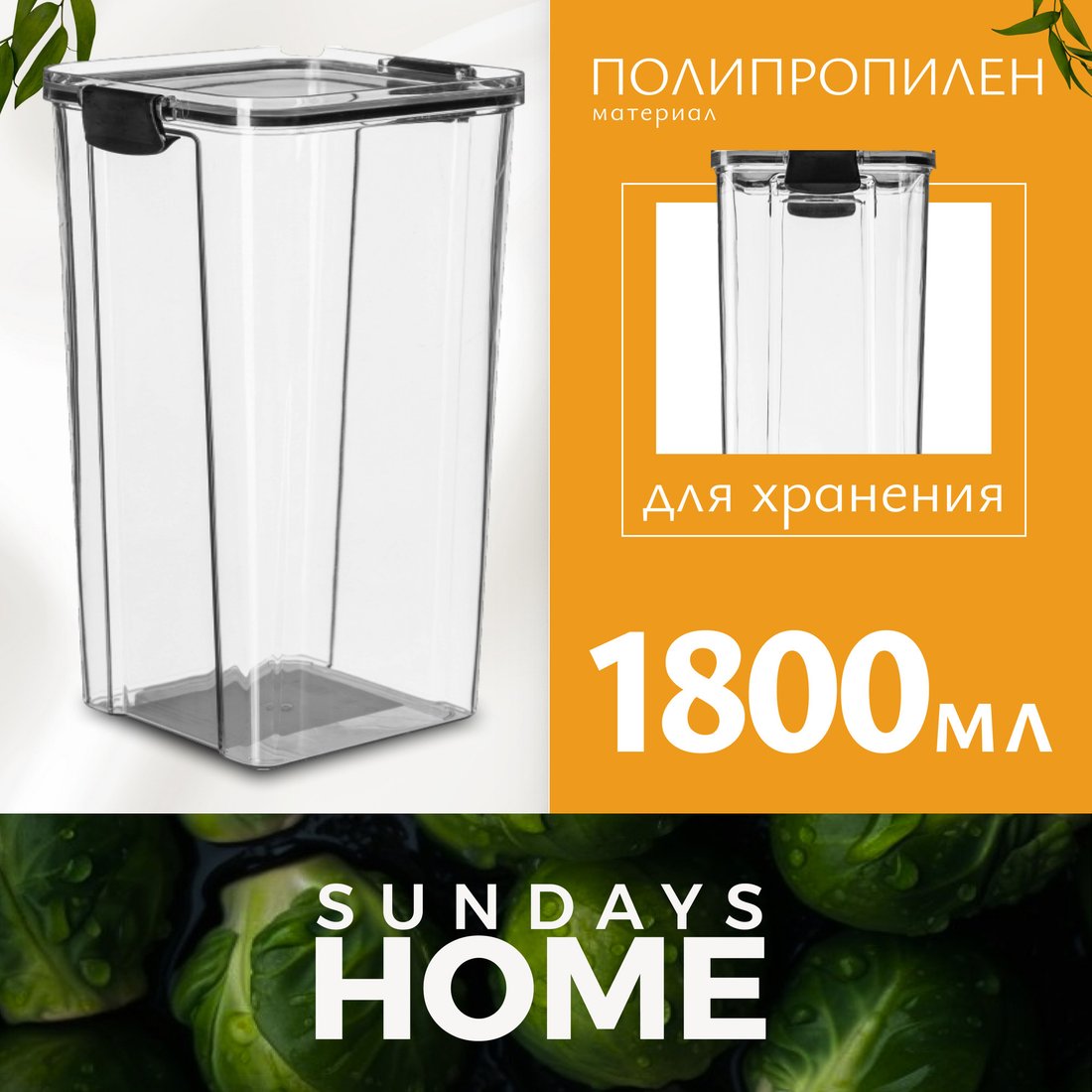 

Емкость Sundays Home BPP1046(5)