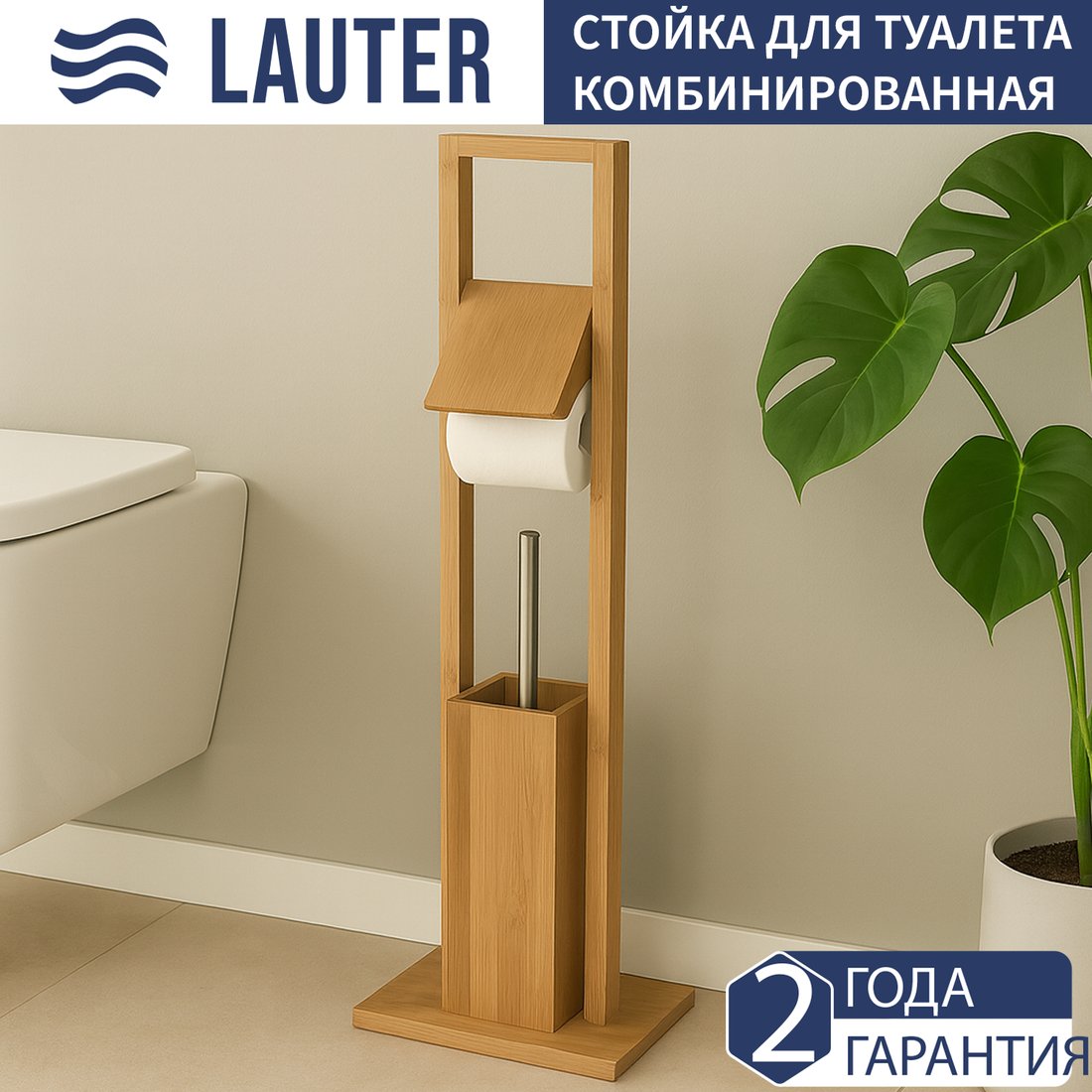

Набор для туалета Lauter 21BWO-0285A