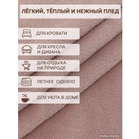 Плед Tex Republic Absolute Однотонный Фланель 150x200 31554 (розовая пудра)