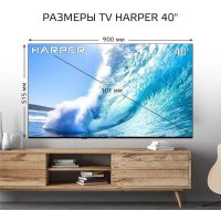 Телевизор Harper 40F685TS