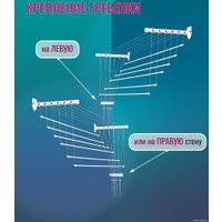 Сушилка для белья Comfort Alumin Лифт универсальное крепление 6x250см (алюминий/белый)