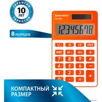 Калькулятор BRAUBERG PK-608-RG 250522 (оранжевый)