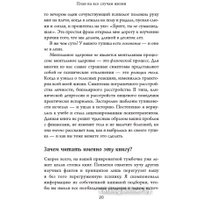 Книга издательства Бомбора. План на все случаи жизни. Руководство по выходу из тупика (Бритт Ф.)