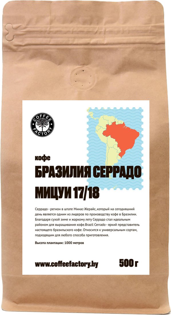 

Кофе Coffee Factory Бразилия Серрадо Мицуи 17/18 в зернах 500 г