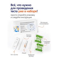 Тест на простат-специфический антиген Ассомедика на Простат-специфический антиген