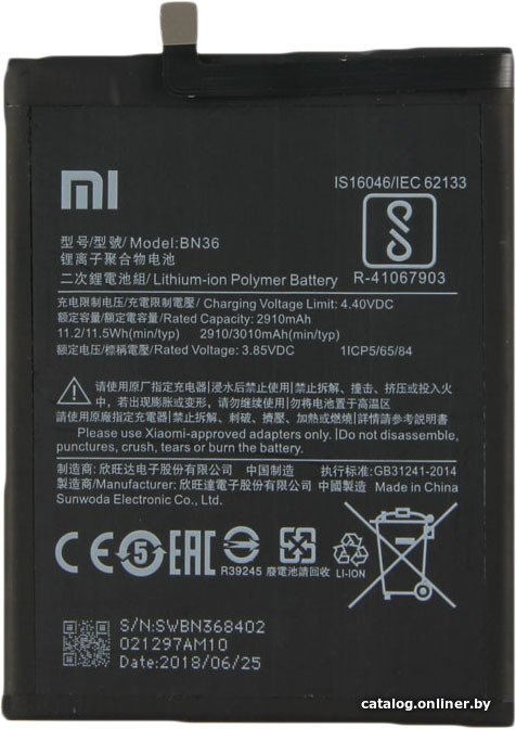 Аккумулятор для телефона Копия Xiaomi BN36