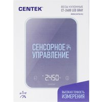 Кухонные весы CENTEK CT-2480 (серый)