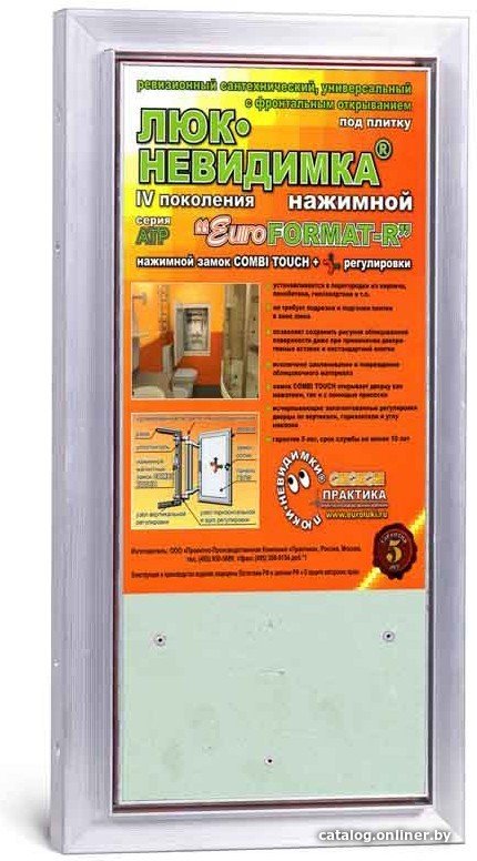Люк Практика Евроформат Р АТР (20x40 см)
