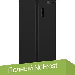 

Холодильник side by side Weissgauff WSBS 600 XB NoFrost Inverter