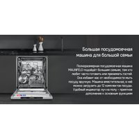 Встраиваемая посудомоечная машина MAUNFELD MLP6242G02 Light Beam
