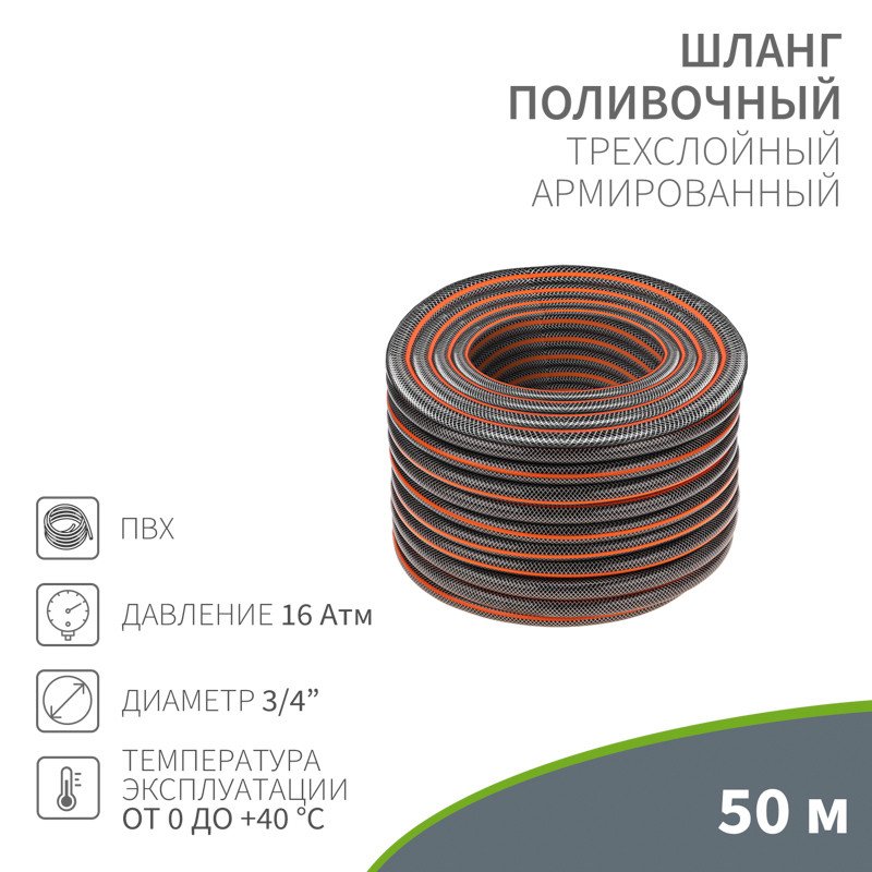 

Шланг Четыре сезона Стандарт Плюс 62-0227-1 (3/4", 50м)