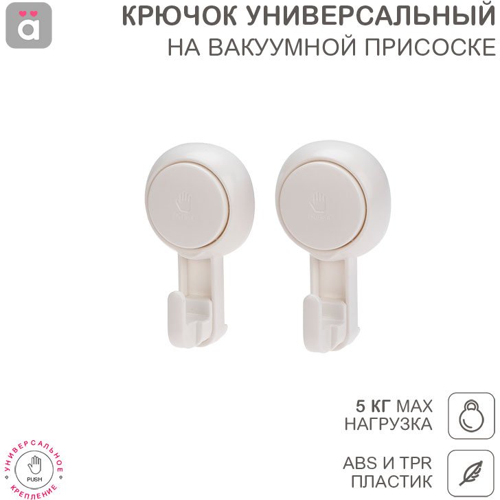 

Крючок для ванны Halsa HLS-F-101W