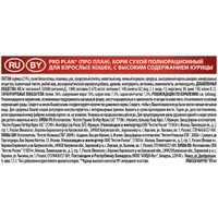 Сухой корм для кошек Pro Plan Original Adult OptiRenal с курицей 10 кг