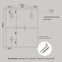 Зеркало Алмаз-Люкс Д-045 60x80