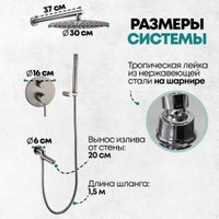 Душевая система  Grocenberg GB5099BG-1 (графит)