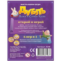 Карточная игра Нескучные игры Дубль. Алиса в стране чудес 834651