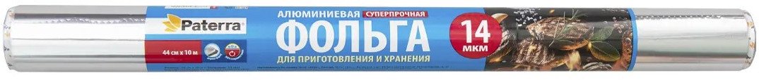 

Фольга алюминиевая Paterra Супер прочная 14мкм 209-037 (44 см x 10 м)