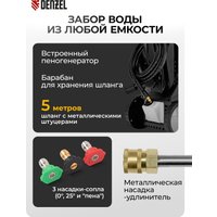 Мойка высокого давления Denzel R-165D