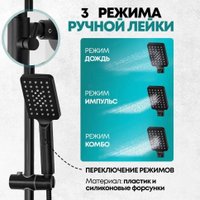 Душевая система  Grocenberg GB7005 (черный матовый)