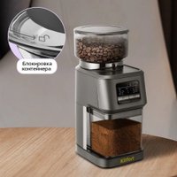 Электрическая кофемолка Kitfort KT-7555