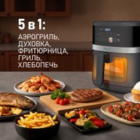Аэрогриль (аэрофритюрница) Weissgauff WAF 726 DS Digital OptiFry