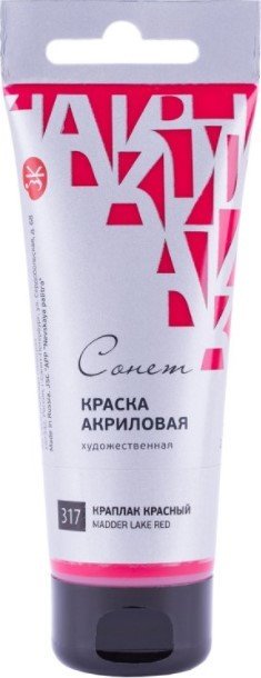 

Акриловая краска Сонет 28109317 (краплак красный, 75 мл)