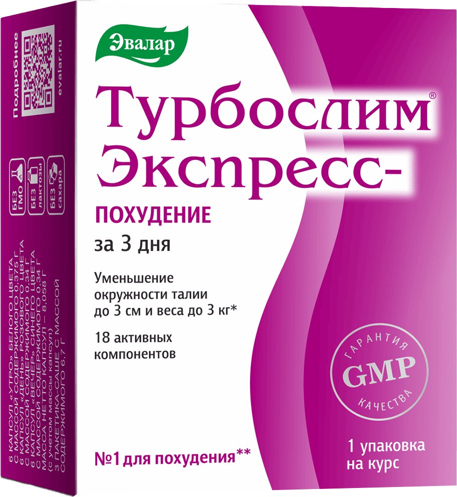 

БАД Эвалар Турбослим экспресс-похудение (18капсул, 3саше)