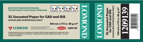 

Инженерная бумага Lomond 420 мм х 175 м 80 г/м2 (1209139)
