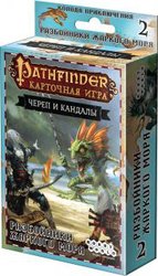 Pathfinder: Череп и Кандалы. Разбойники Жаркого моря