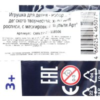 Набор для рисования MultiArt Холст для росписи Лис CANV15X20-118506