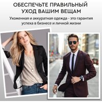 Отпариватель Planta PLS-V100