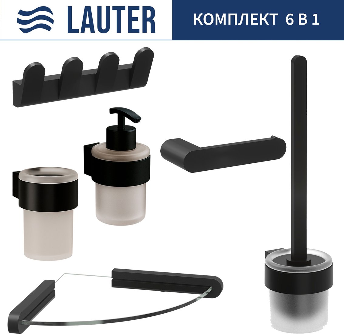 

Набор аксессуаров для ванной Lauter 21TS3019 + 21TS3021 + 21TS3009 + 21TS3013 + 21TS3008 + 21TS3023 (Matt Black, 6 предметов)