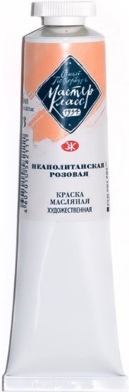 

Масляные краски Мастер Класс Неаполитанская розовая №10 1104333 (46 мл)