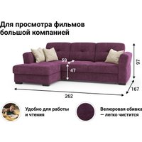 Угловой диван Moon Family Манхэттен 115 80618864