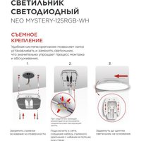 Светильник-тарелка In Home Neo Mystery-125RGB-WH 4690612062563