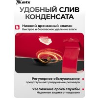 Компрессор MTX DC1500L/50