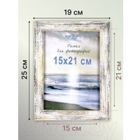 Фоторамка Декарт Фактурная 15x21 8А0004 (белый с золотом)