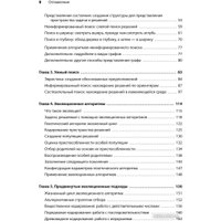 Книга издательства Питер. Грокаем алгоритмы искусcтвенного интеллекта (Харбанс Р.)