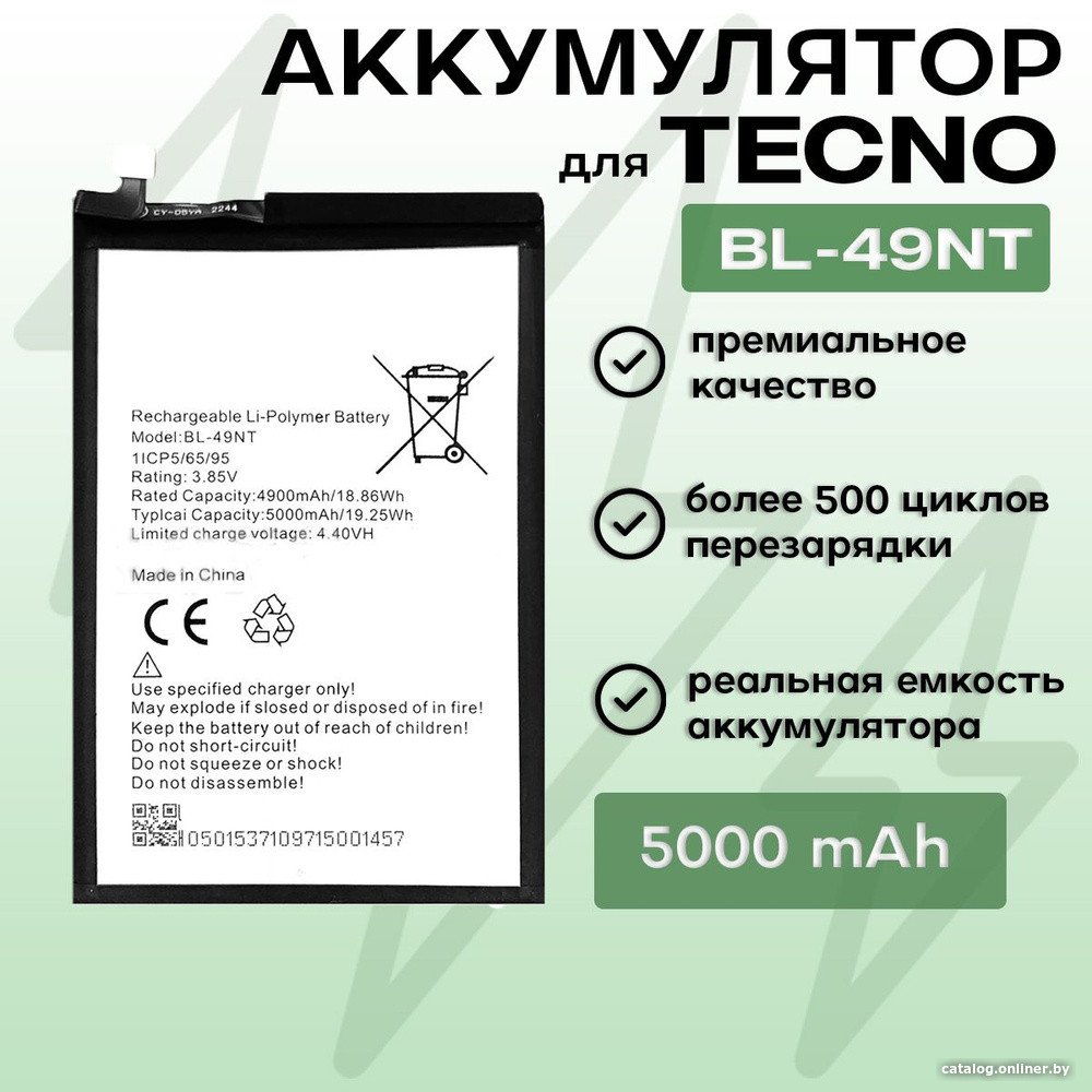 Аккумулятор для телефона Копия Tecno BL-49NT
