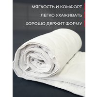 Одеяло Mio Tesoro Маэстро 140х205