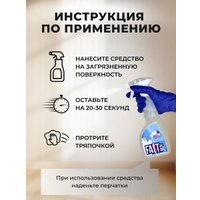 Средство универсальное FastBuy Universal 500 мл
