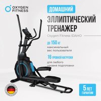 Эллиптический тренажер Oxygen Fitness Idaho в Гомеле