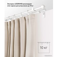 Карниз для штор Legrand Раздвижной 1.6-3м 2-х рядный 58102168 (белый)