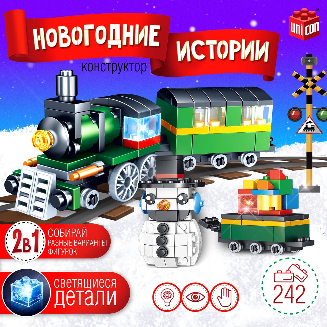 

Конструктор Unicon Новогодние истории. Поезд и снеговик 9499224