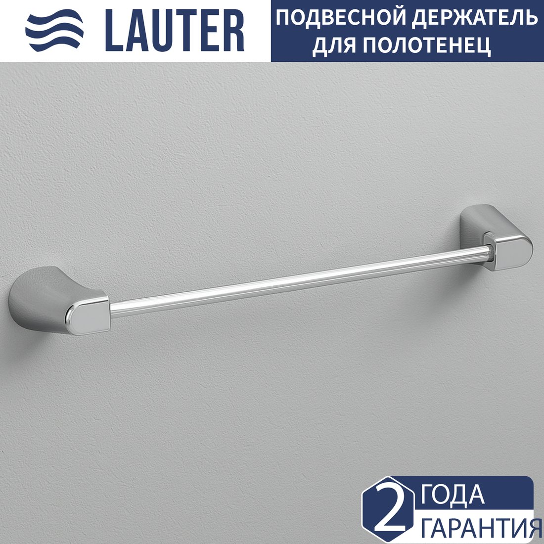 

Держатель для полотенца Lauter 21TS3503 (Chrome)