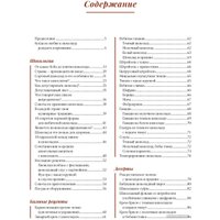 Книга издательства КоЛибри. Шоколандия.Секреты шоколада и лучшие рецепты (Финаз В.) в Лиде