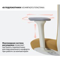 Офисное кресло SPARX Fansil (желтый)